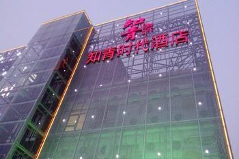 Zhiqing Shidai Boutique Hotel Şanghay Dış mekan fotoğraf